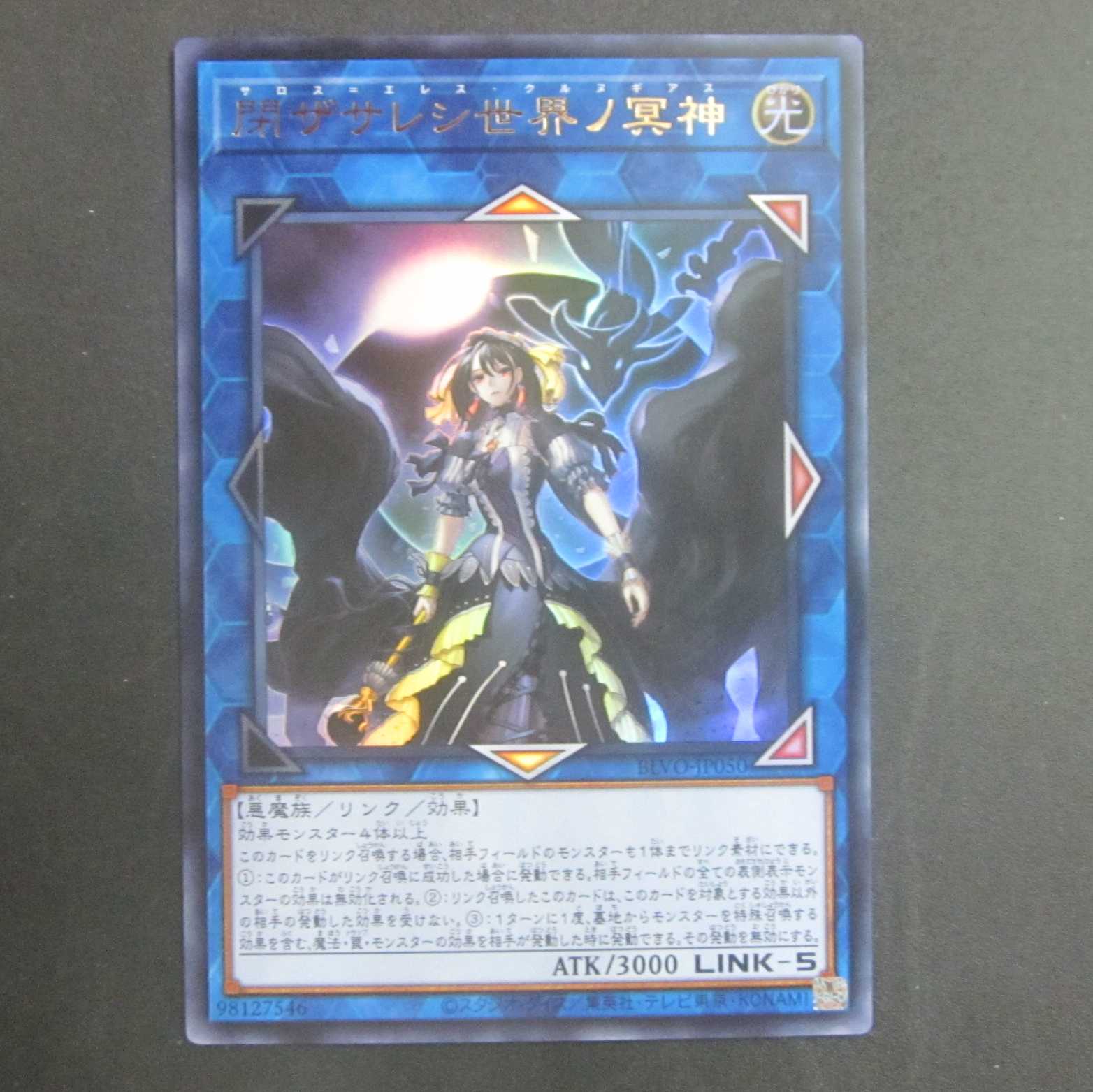 Underworld Goddess of the Closed World Ultra Rare UR BLVO-JP050