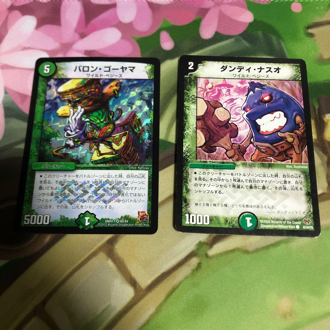 Dandy Naso Baron Goyama