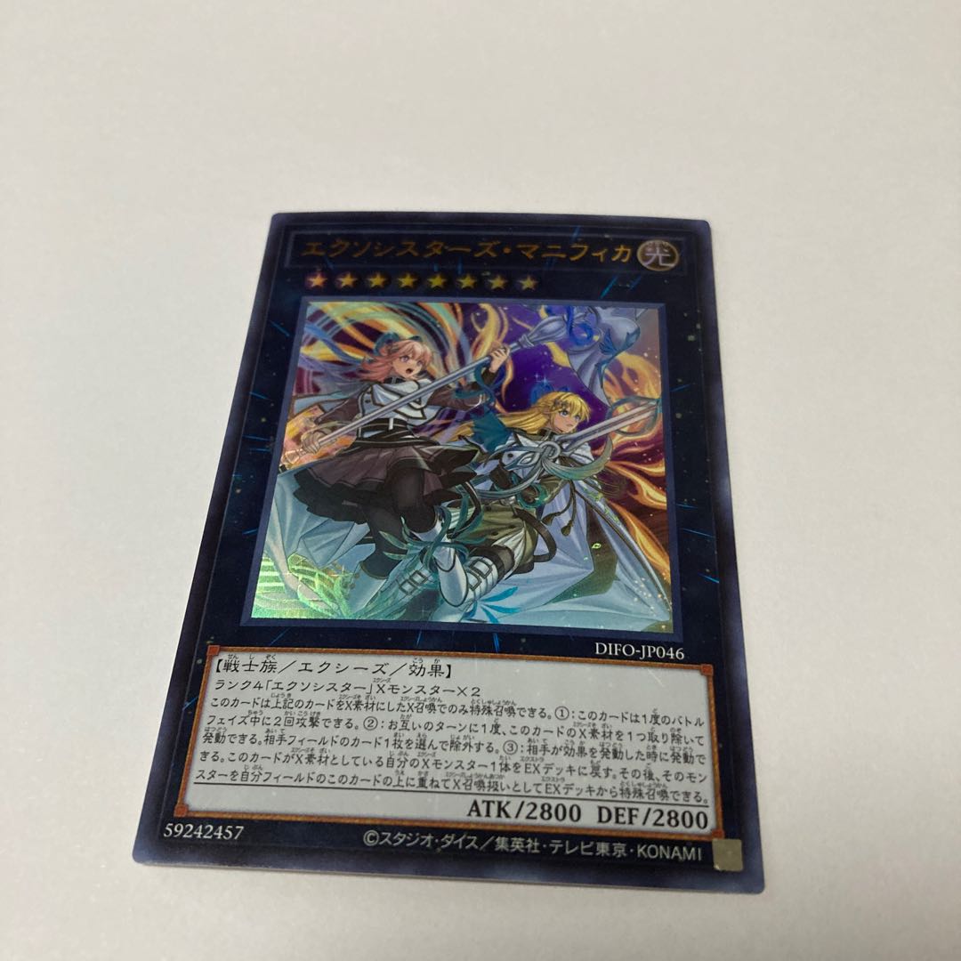 Exorcistas Magnifica Ultra Rare