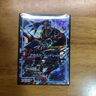 アカカゲレッドシャドウ