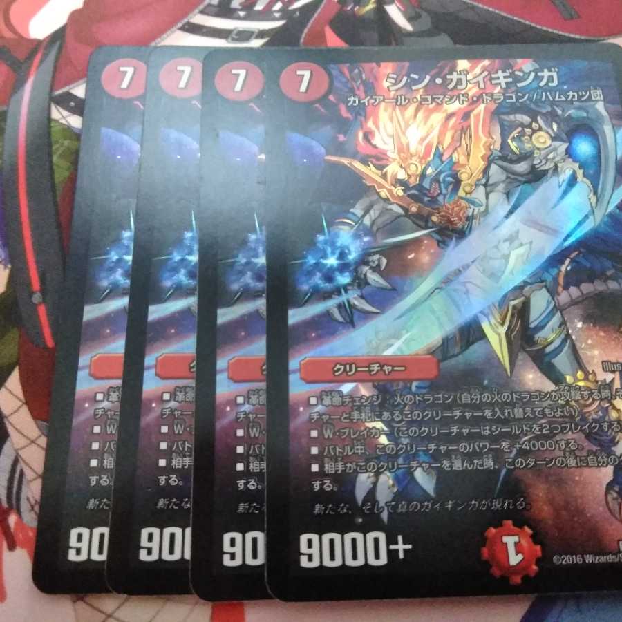 シンガイギンガ