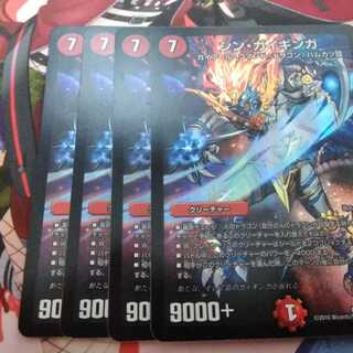 シンガイギンガ