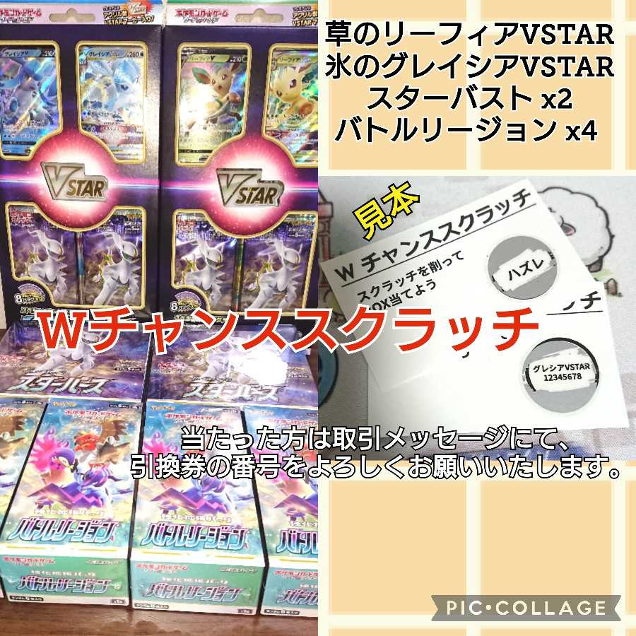 Sold Out] Pokeka low price Oripa!