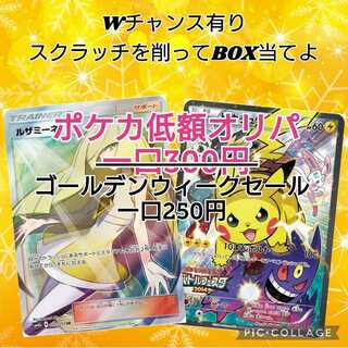 Sold Out] Pokeka low price Oripa!