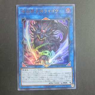 Unchained Abomination Ultra Rare UR CHIM-JP045