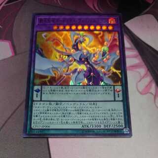 Odd-Eyes Venom Dragon Ultra Rare