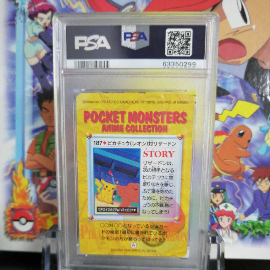 注目ショップ Psa鑑定品 ポケモンカード ピカチュウ対リザードン Psa 10 匿名発送 ポケモンカードゲーム トレーディングカード 16 728 Eur Artec Fr