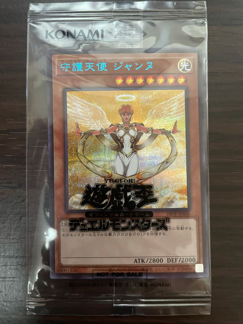 Guardian Angel Jeanne, unopened.