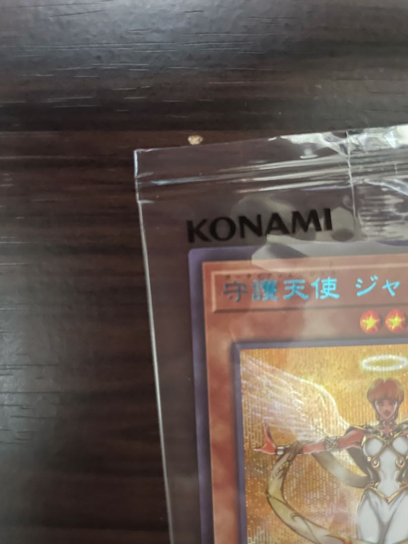 Guardian Angel Jeanne, unopened.