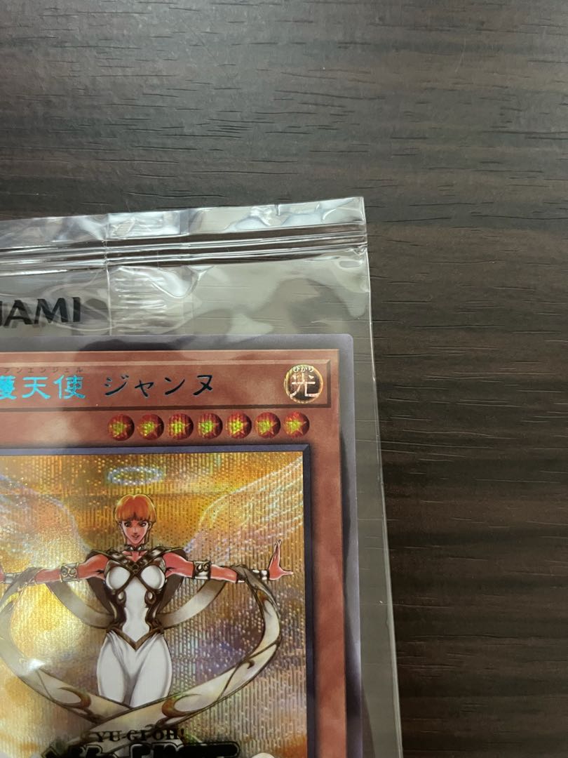 Guardian Angel Jeanne, unopened.