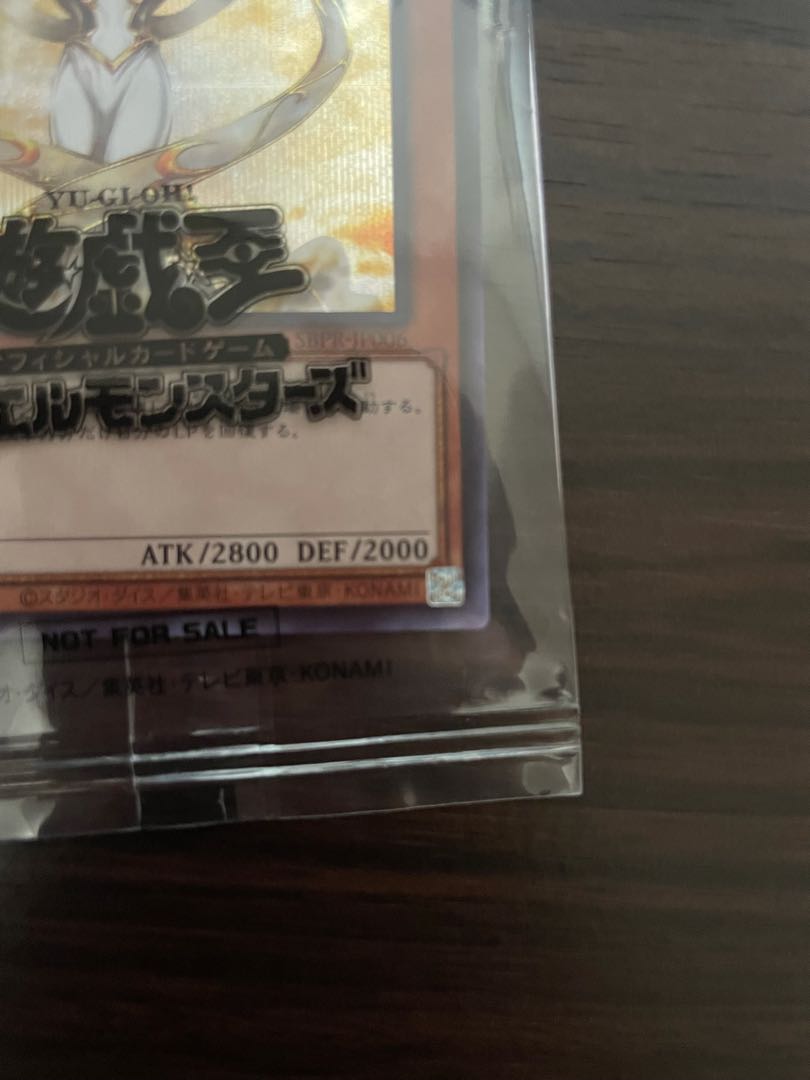 Guardian Angel Jeanne, unopened.