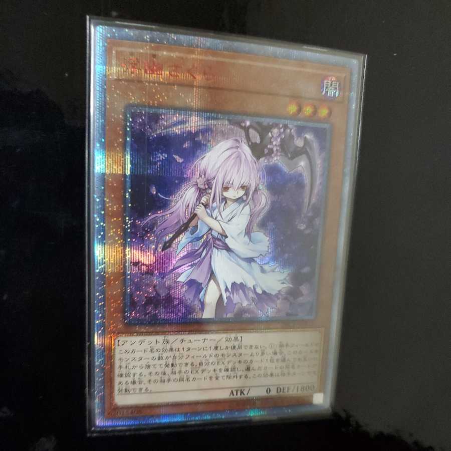 Ghost Reaper & Winter Cherries 20th Secret Rare