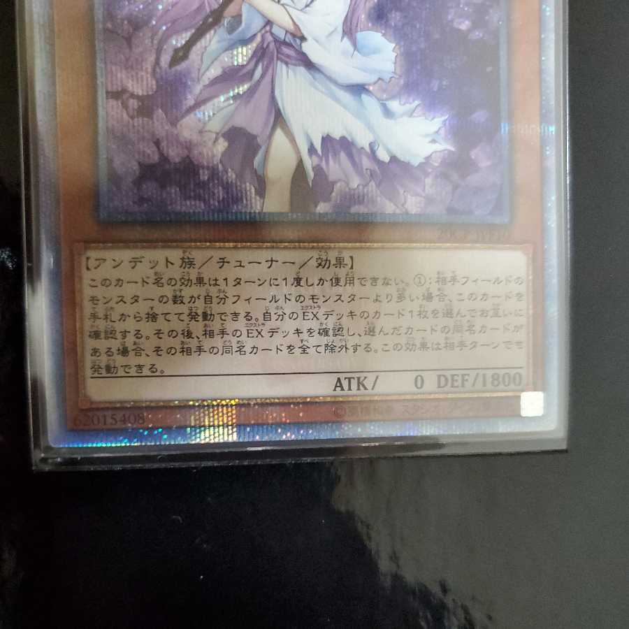 Ghost Reaper & Winter Cherries 20th Secret Rare