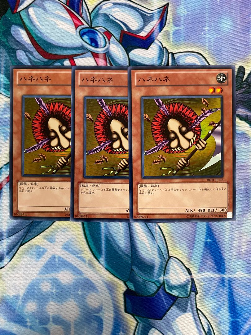 #118 Yu-Gi-Oh Hane-Hane