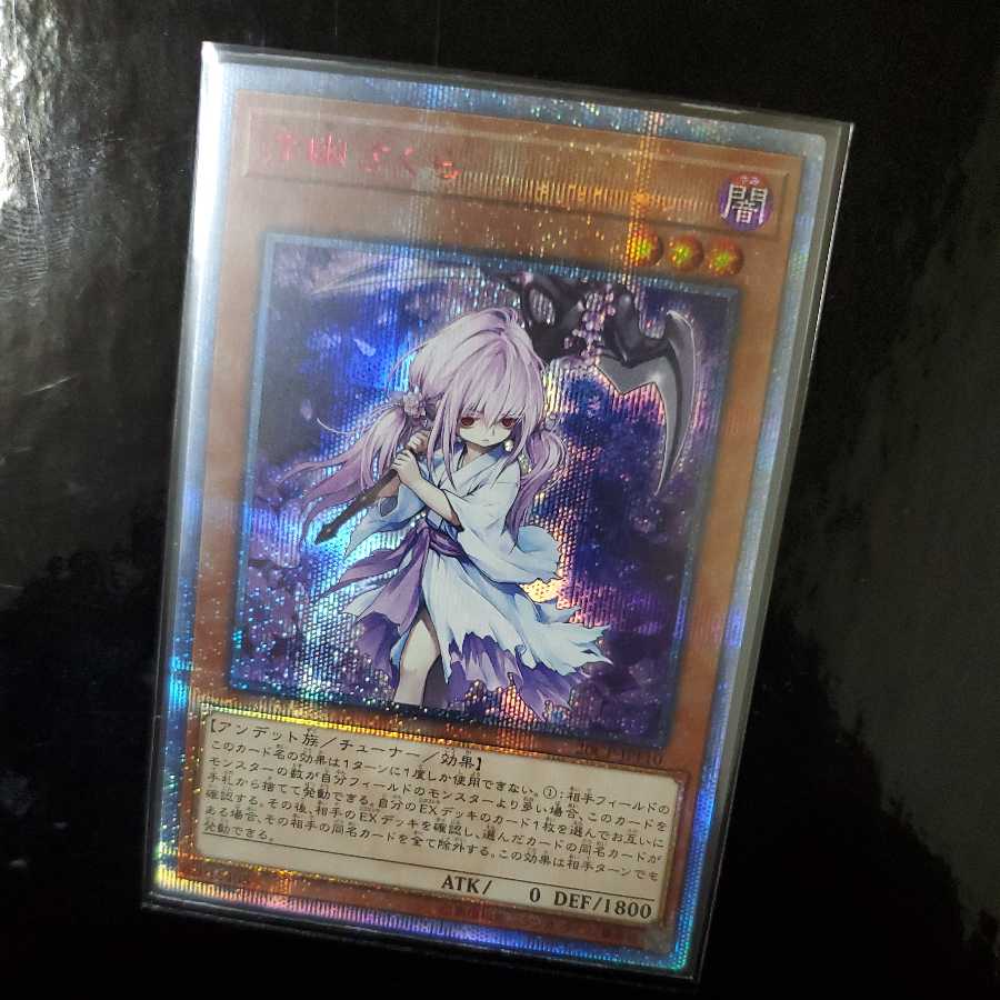 Ghost Reaper & Winter Cherries 20th Secret Rare