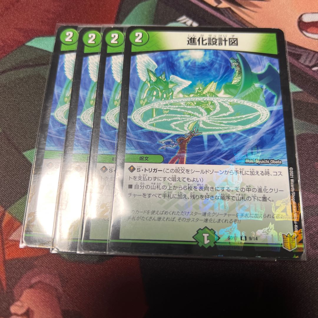 Evolutionary blueprint R-foil