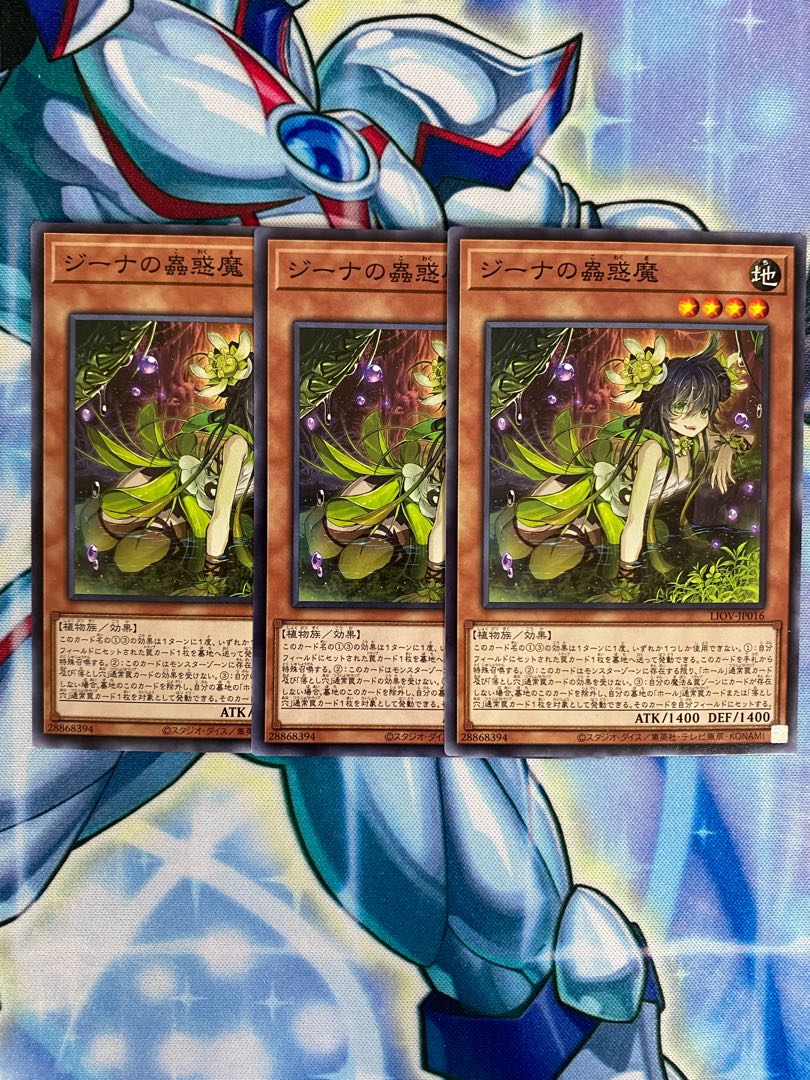 Yu-Gi-Oh Traptrix Vesiculo