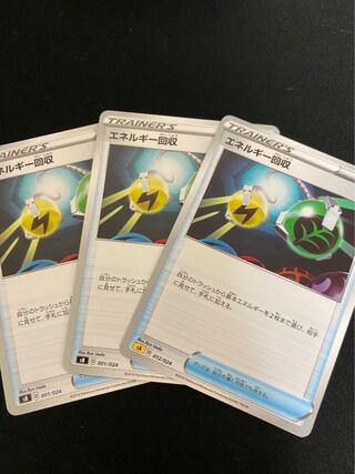 Energy Retrieval Pokémon Cards