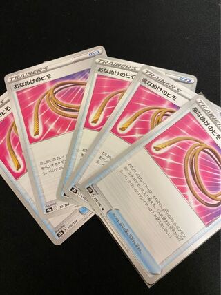 Escape Rope Pokémon Cards