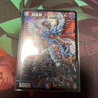 Crystal Dragon Protagonist SR