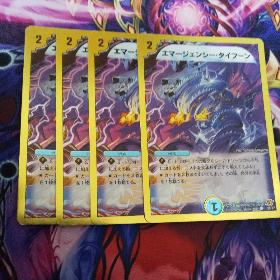 Emergency Typhoon (Superdeck specification) C-foil
