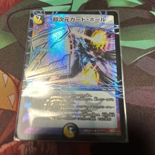 Psychic dimension guard hole R-foil