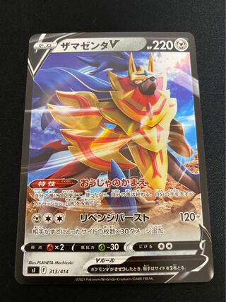 ZamazentaV Pokémon Card