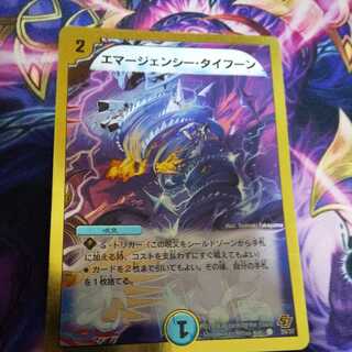 （専用）エマージェンシー・タイフーン(スーパーデッキ仕様) 2枚セット