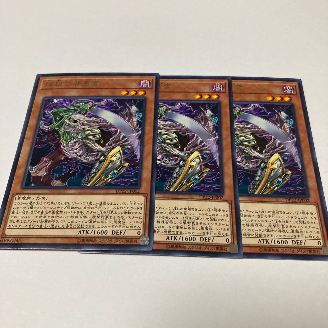 Dark Spirit of Banishment Rare