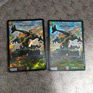 爆裂遺跡シシオー・カイザー2枚セット