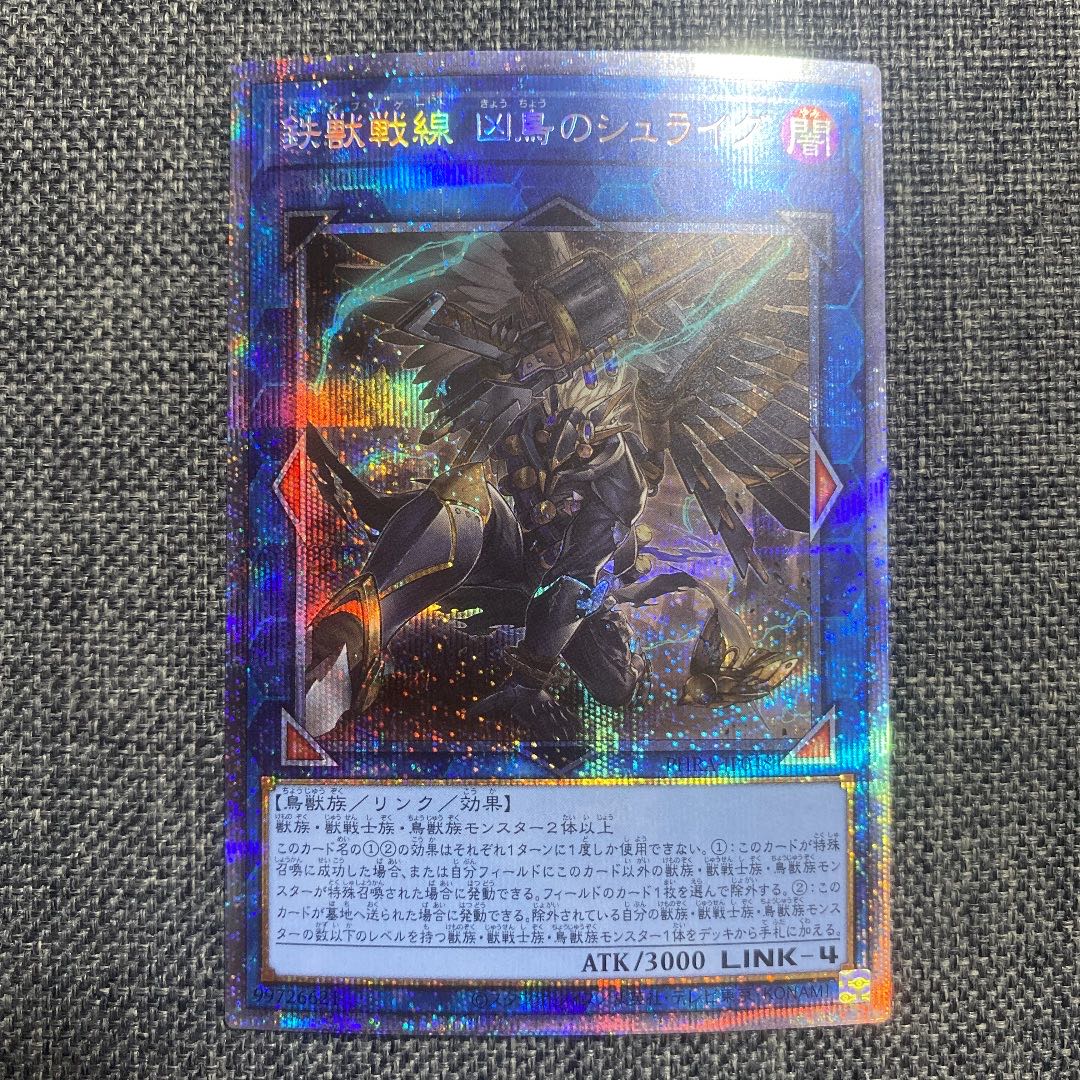 Tri-Brigade Shuraig the Ominous Omen Prismatic Secret Rare