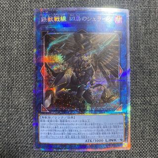 Tri-Brigade Shuraig the Ominous Omen Prismatic Secret Rare