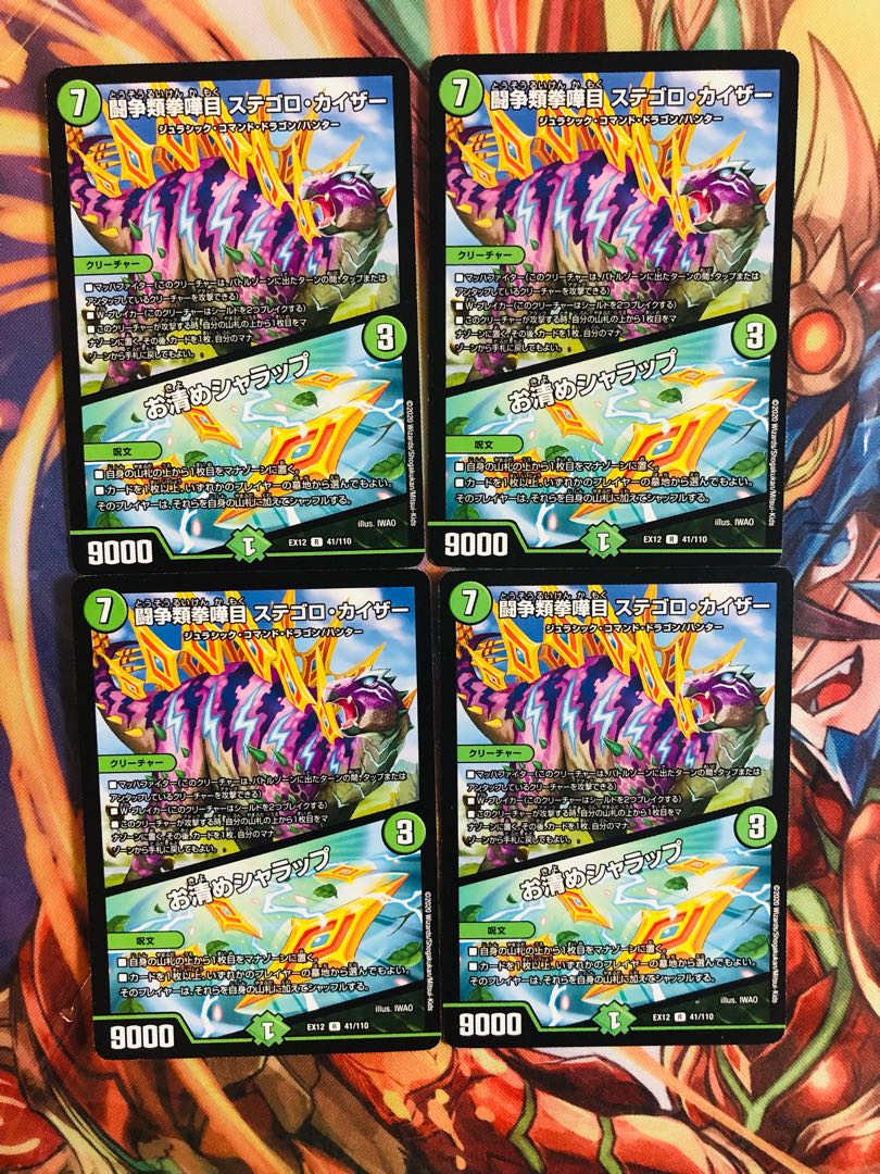 闘争類拳嘩目 ステゴロ・カイザー｜お清めシャラップ