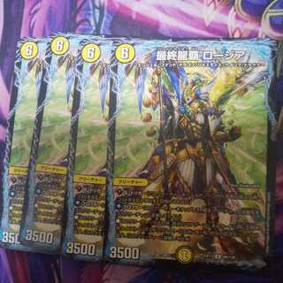 Final Dragon King Rosier R