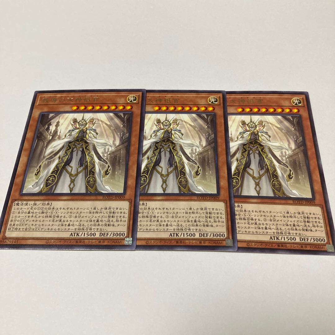 Teaching Daejinsha Rare