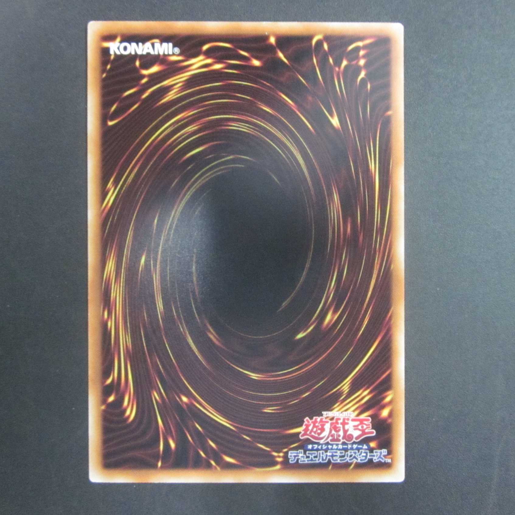 Herald of Ultimateness Super Rare SR NECH-JP045