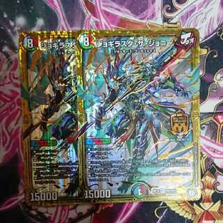 ジョギラスタ・ザ・ジョニー