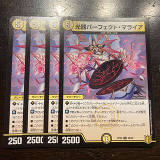 Optical Instrument Perfect Mariah