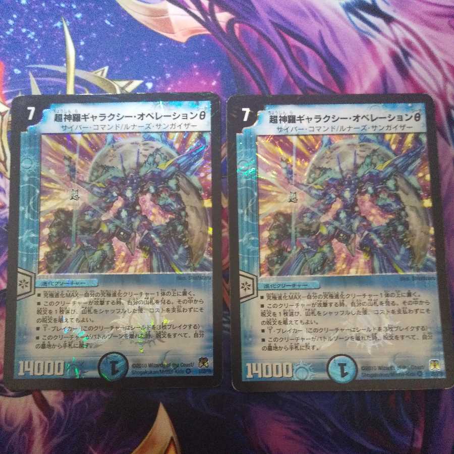 Psychic Shinra Galaxy Operation θ VR