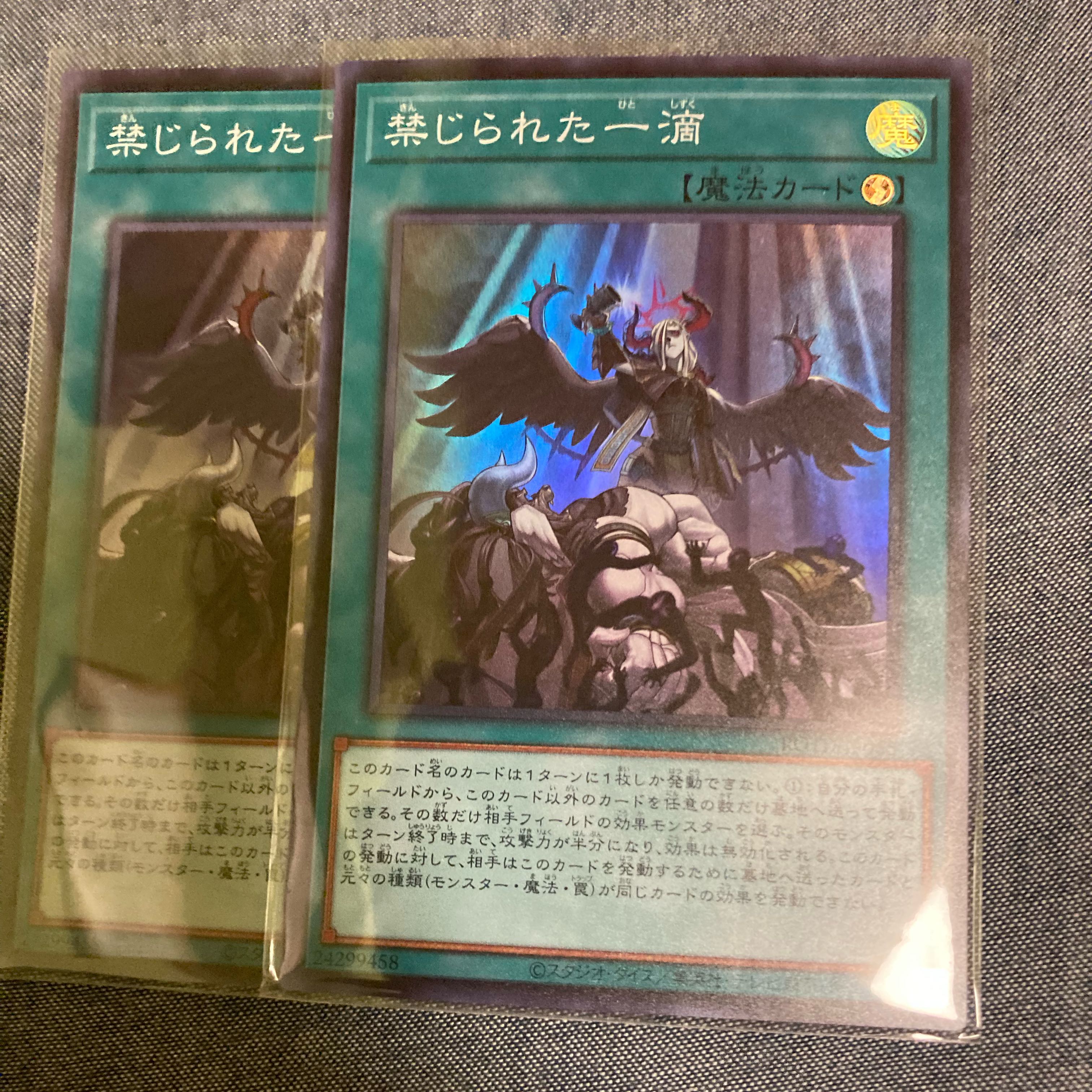 Madlace 3301Forbidden Droplet Super Rare