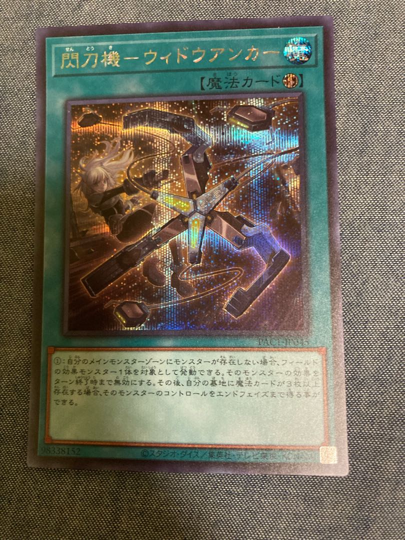 MADRACE 3304 Flashblade Machine - Widow Anchor - Secret Rare