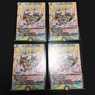 ドレミ団の光魂Go! 4枚セット Z008