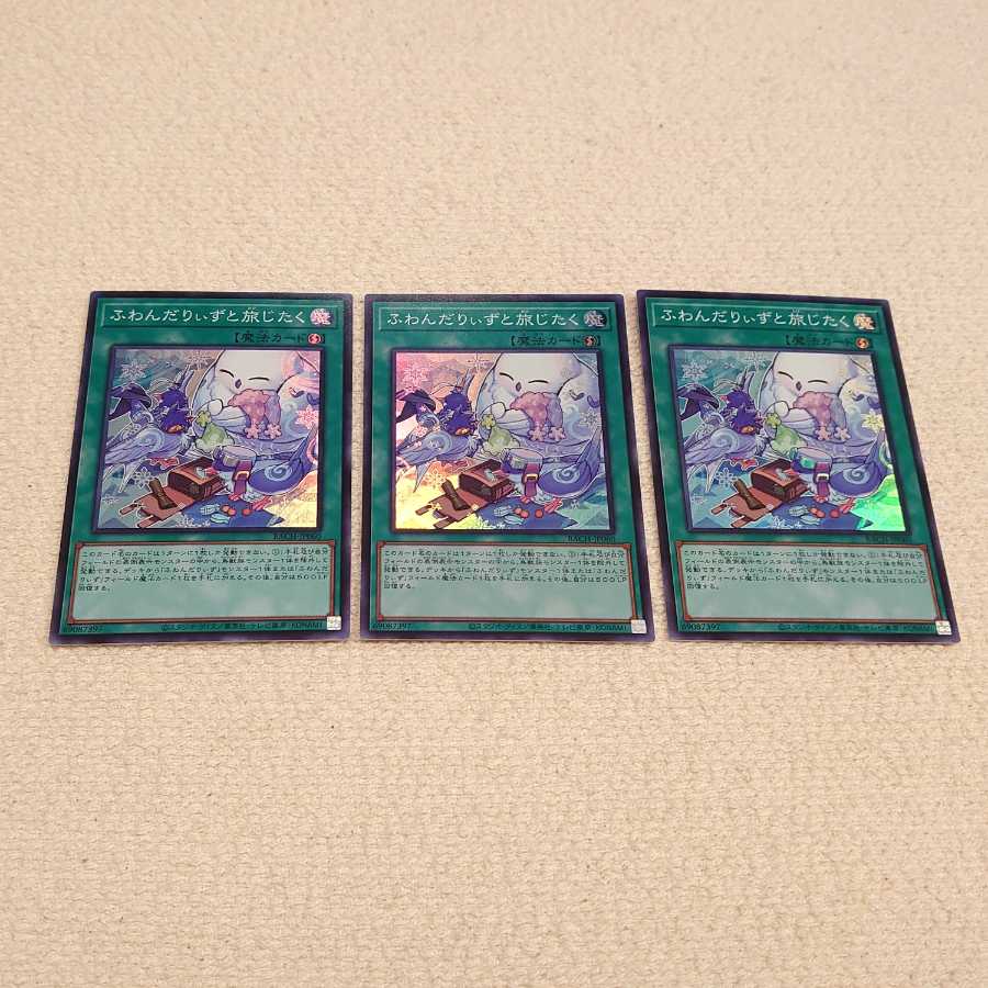 Fudanriizu to Tabi Jikkaku (Traveling with Fudanriizu)