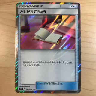 600 yen per piece] Pal Pad TR sm11 1 piece in stock