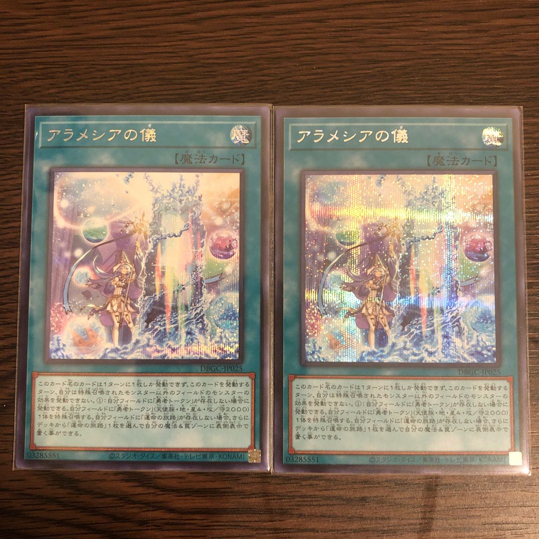 Alamecia Ceremony Secret