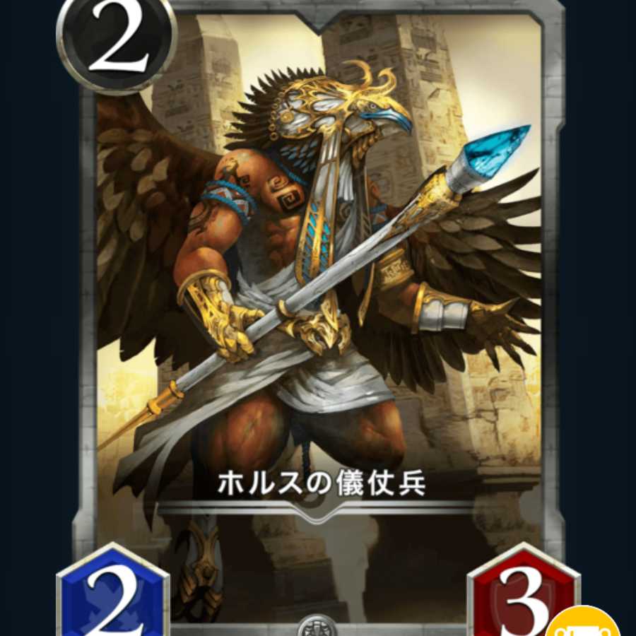 Ritual staff soldier of Horus