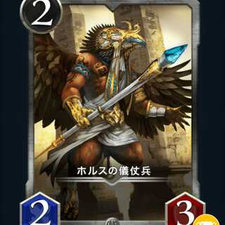 Ritual staff soldier of Horus