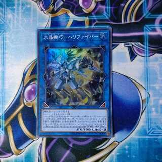 Water Crystal Kikino-Halifiber Super Rare