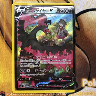 Pokémon Card Galal MoltresV CSR