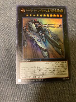 Madlace 3307Superdreadnought Rail Cannon Juggernaut Liebe Ultra Rare